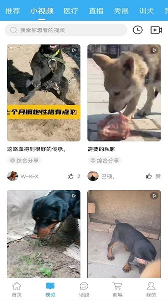 猛犬俱乐部app图3