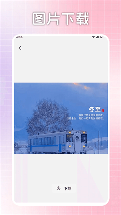 一起彩图app图3