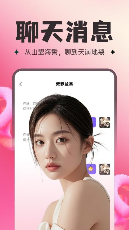 花样同城app图3