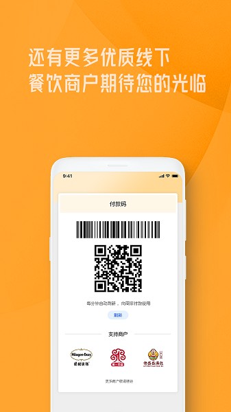 OK就餐app图3