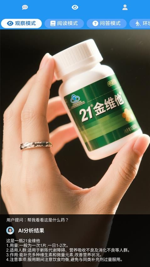 帮我看看app
