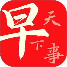 早看天下事官网版图标