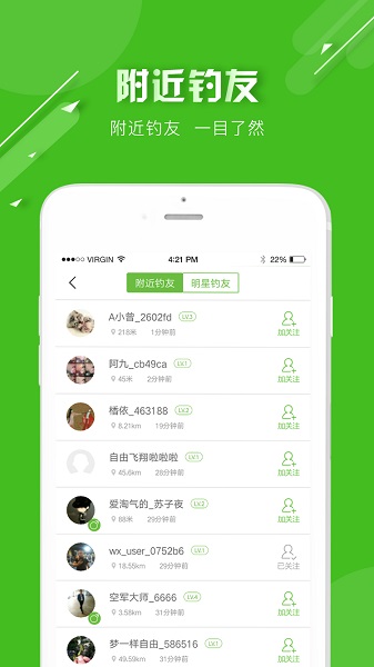 好钓鱼app