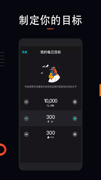 跑步运动计app图2