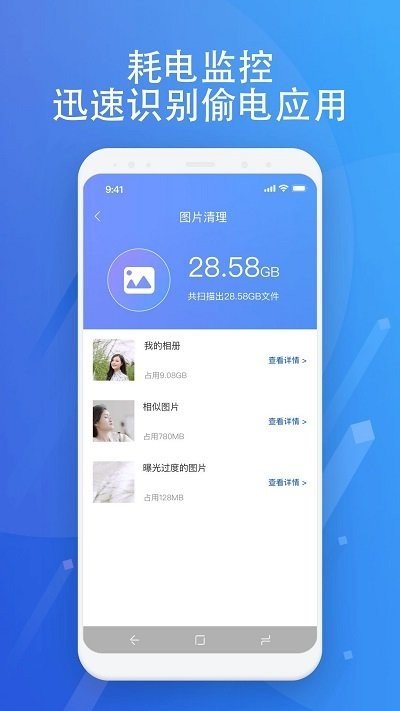 超智能清理app图2