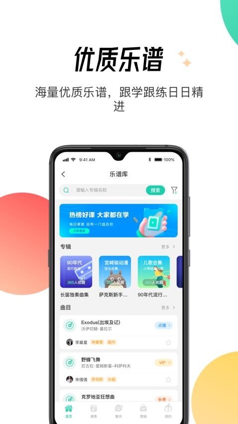 酷乐秀APP图4