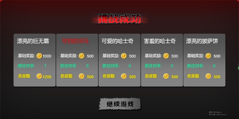 解谜密室逃脱赛游戏