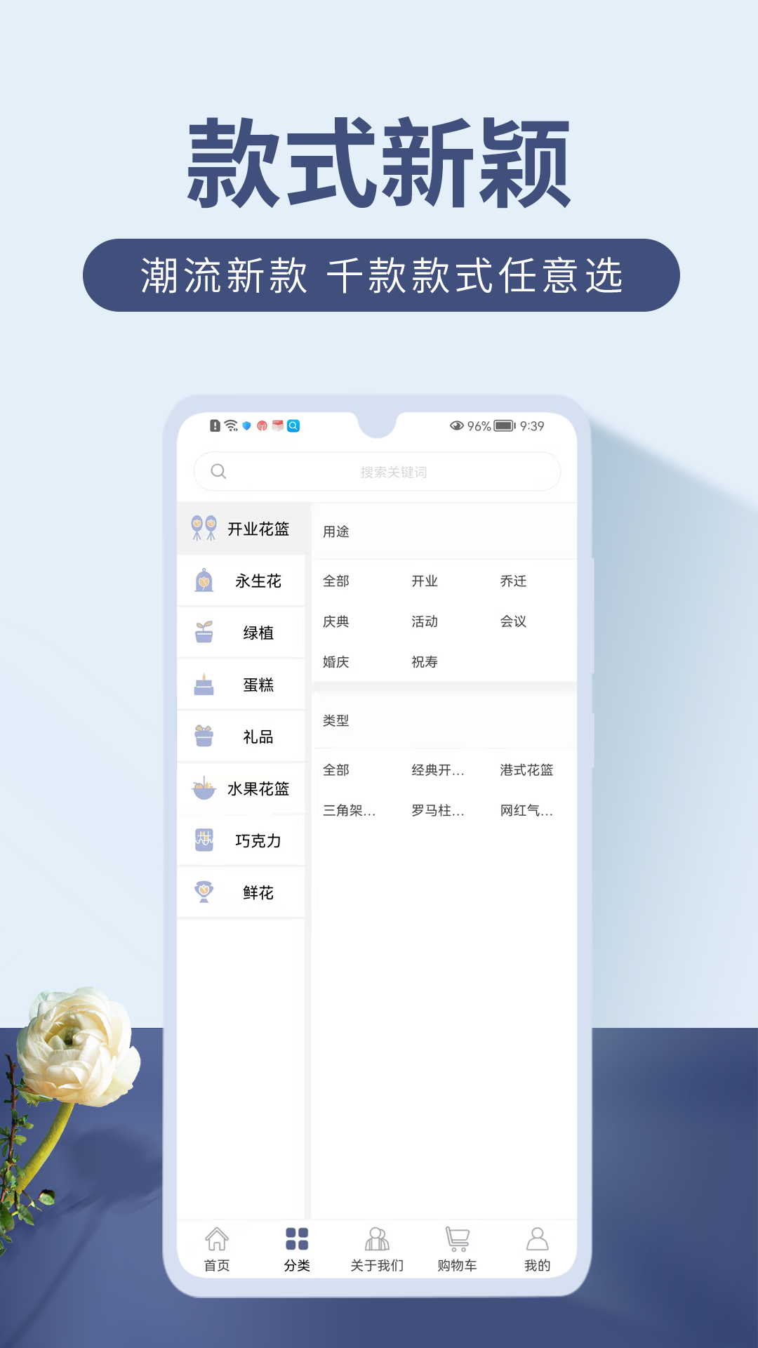 娟蝶鲜花app图4