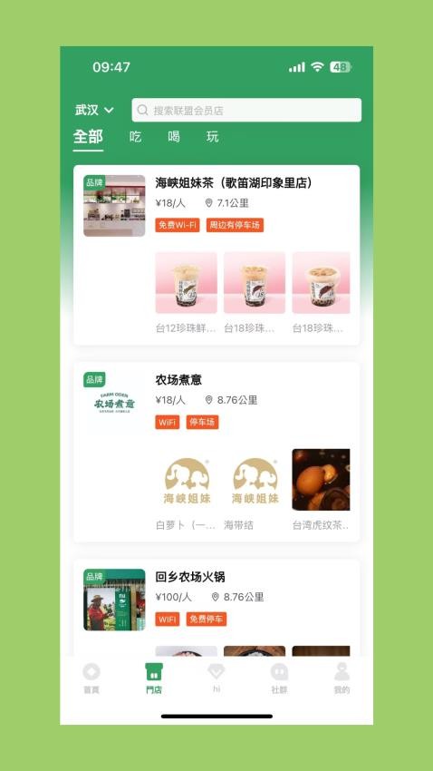 海峡姐妹app图2