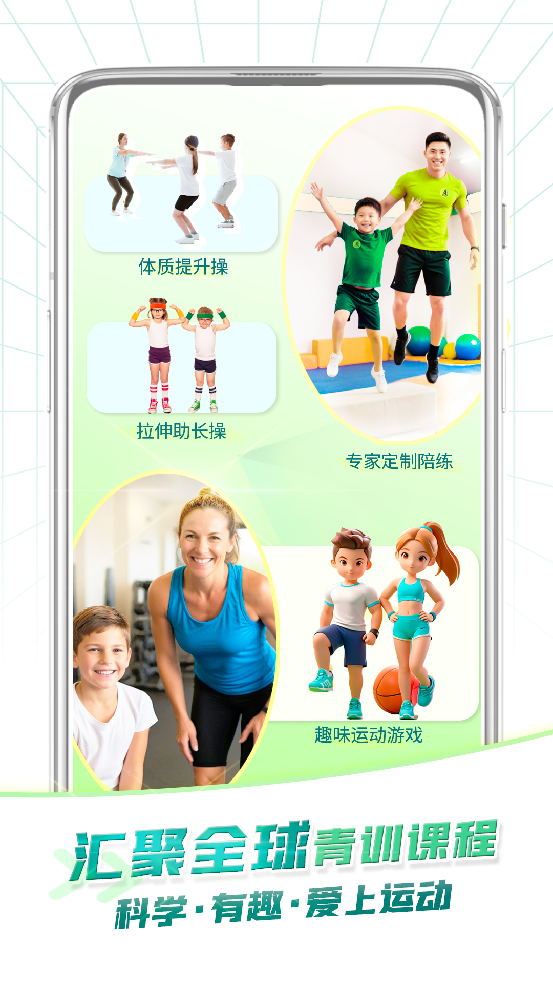 健高少儿健身app图2