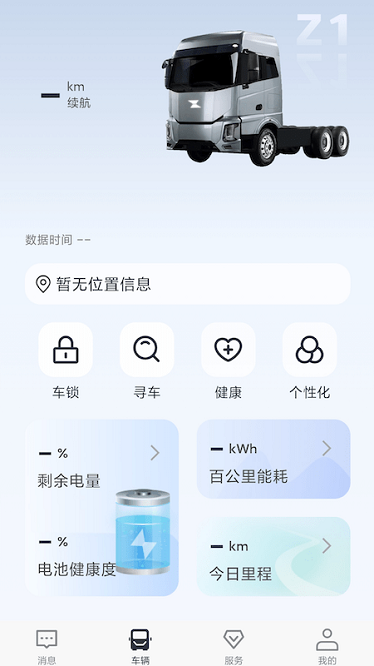 载合行app图1