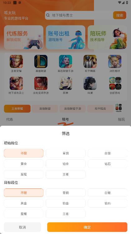呱太玩app图2