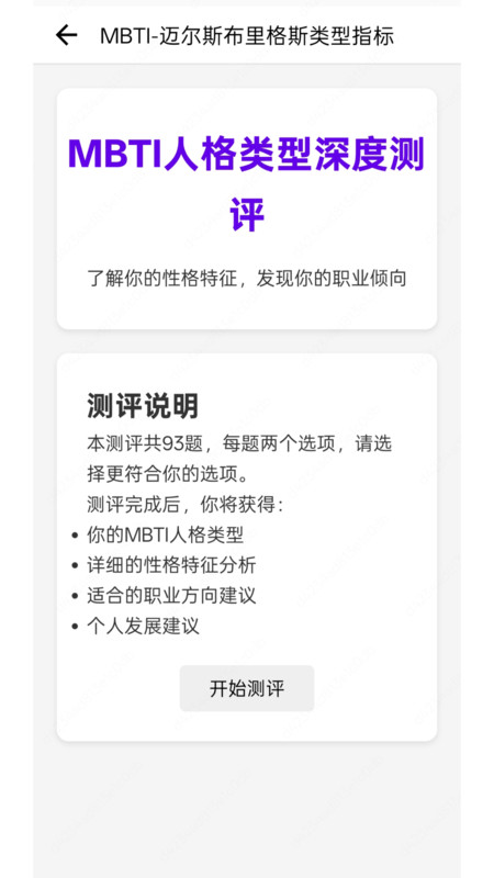 有饭职业规划app图1