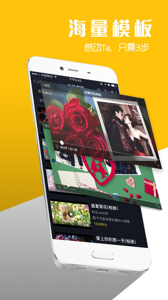 八角星视频制作app图4