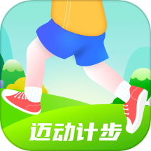 迈动计步app图标
