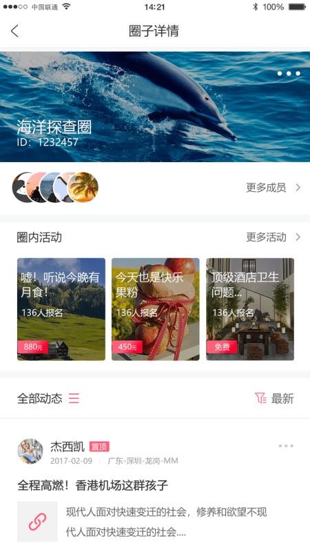 哔咻app图3