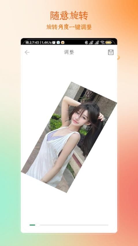 最美app图3