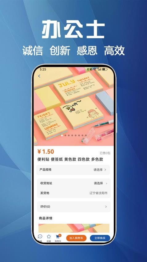 办公士APP