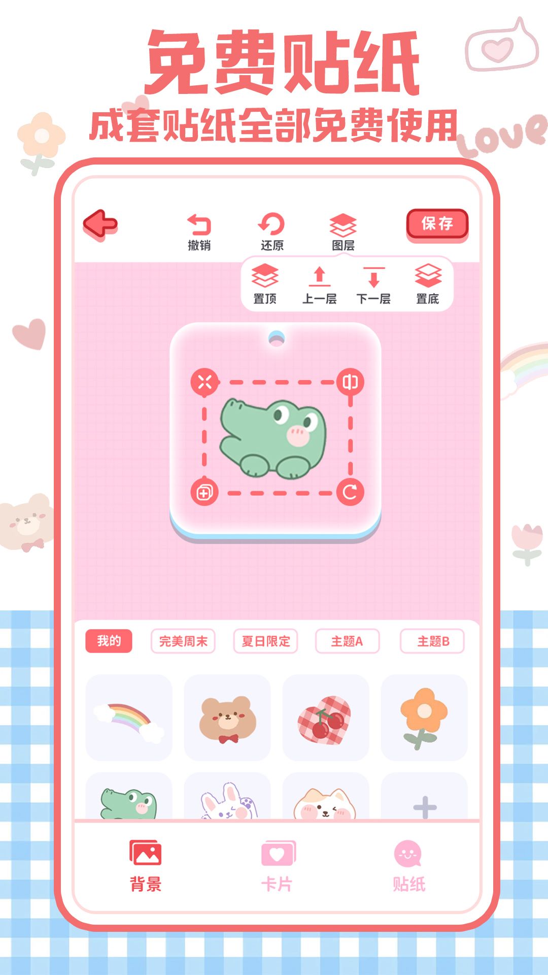 布丁咕卡app图2