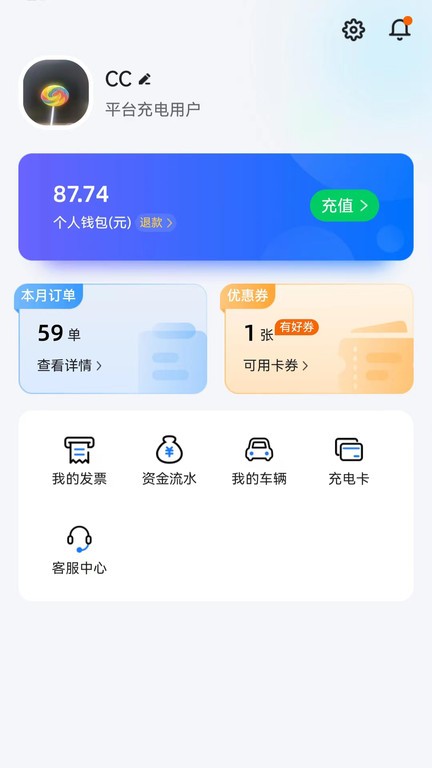 岳慧充软件图2