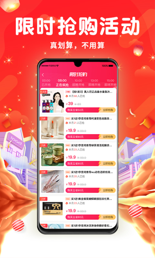 众点惠客app图2