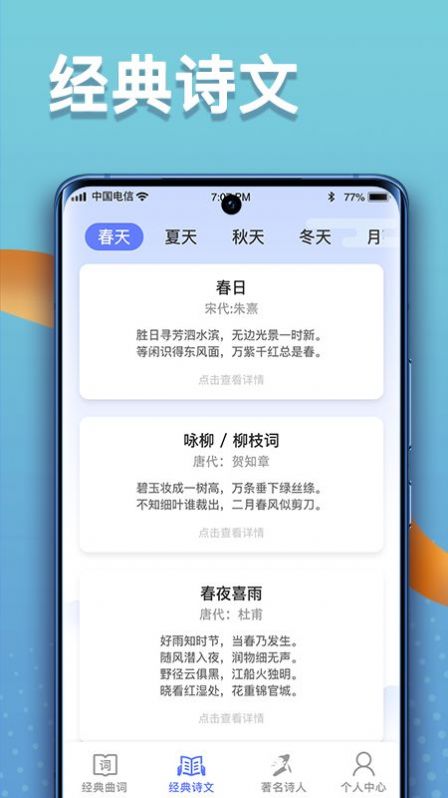 点点高手app