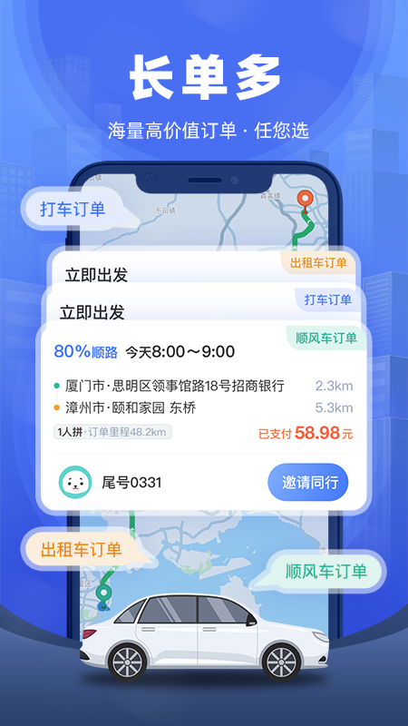 帮邦行全能车主端app图2