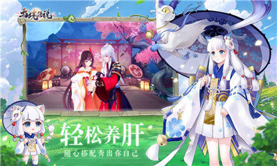 天境传说官网版图1
