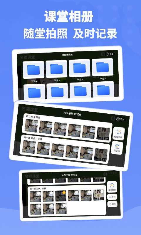六品书院老师端app图1