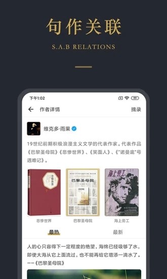 品言文案app图3