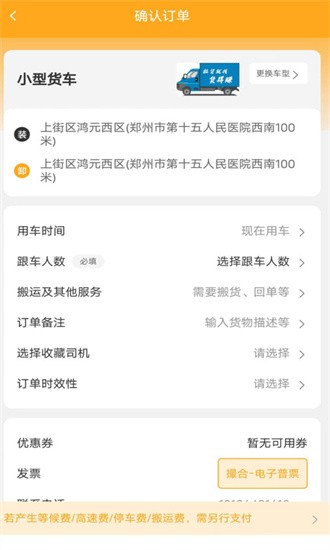货得赚app图1