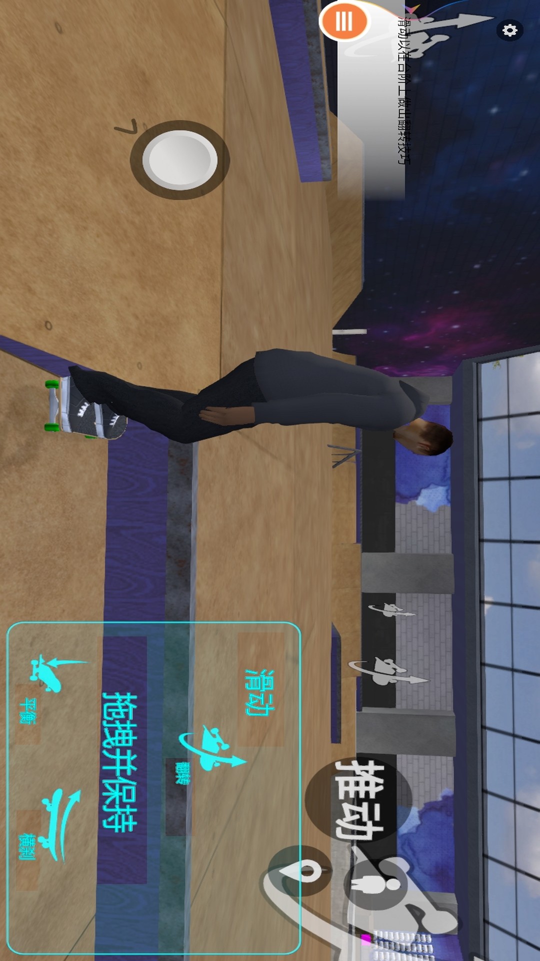 滑板车小姐姐游戏图3