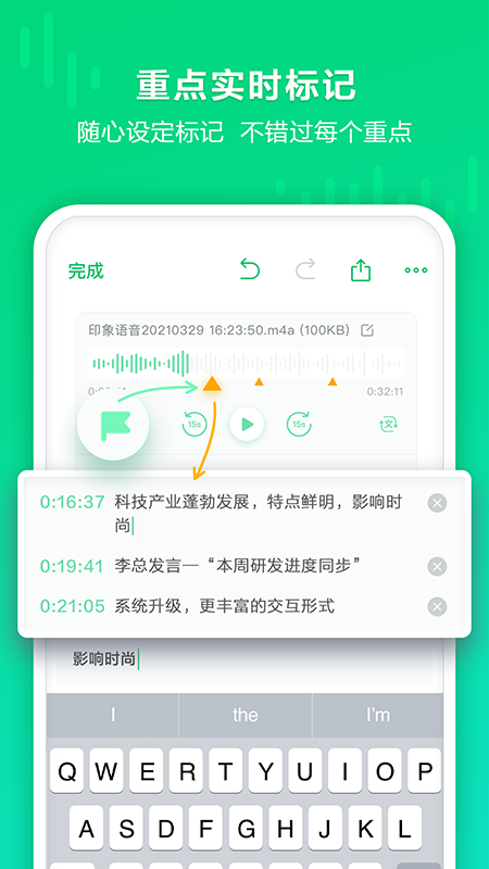 印象录音机软件
