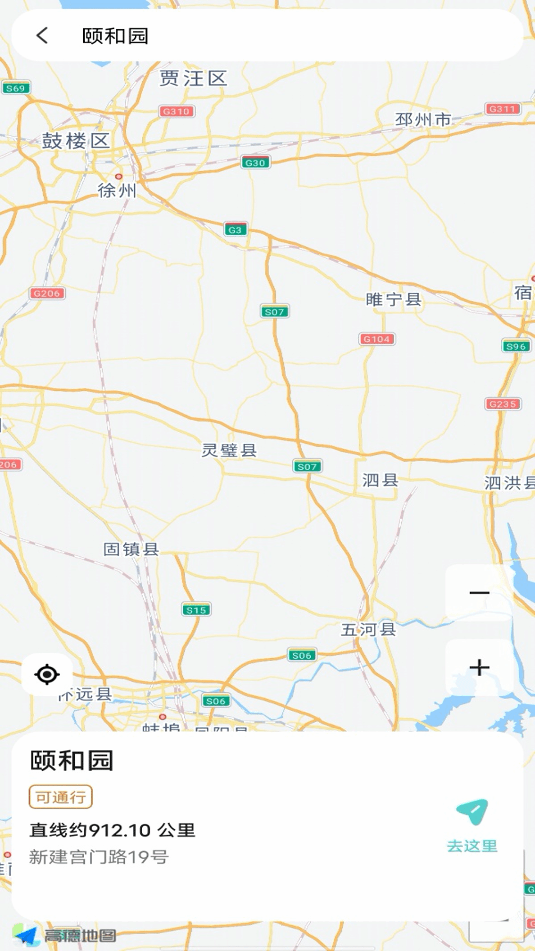 智能语音卫星导航软件图2