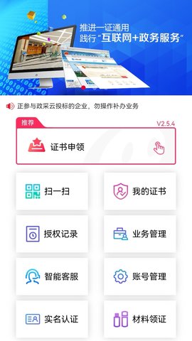 E照通app图2