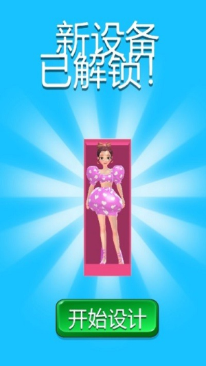 小芭比的装扮游戏图1