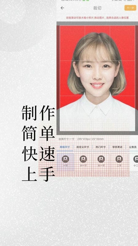 小怪证件照制作app图3