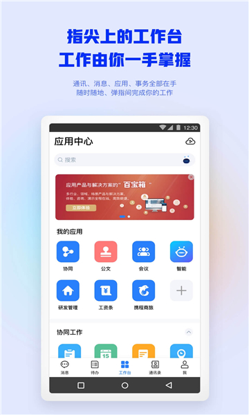 湖南有色app图1