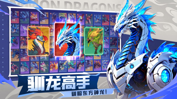 遇见龙2手游图2
