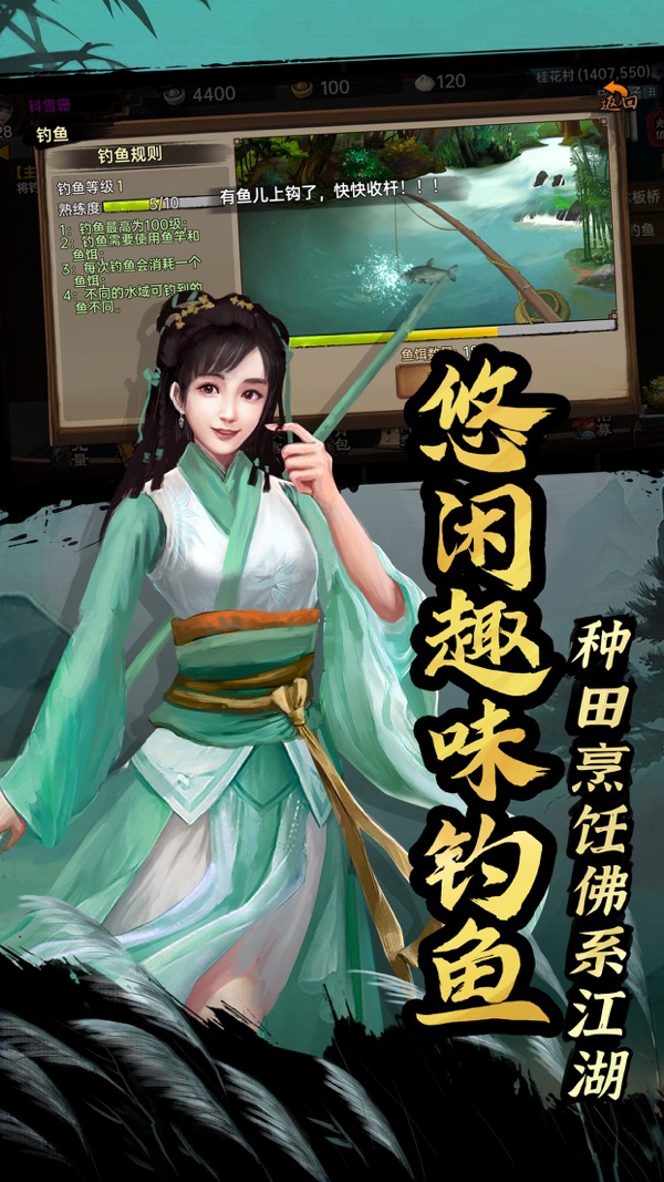 武林侠影游戏图2