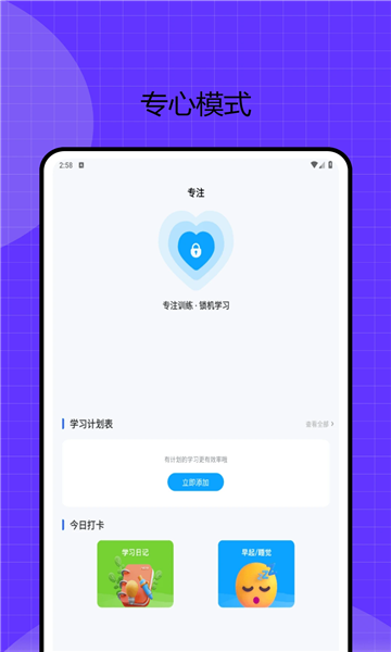 掌上教育学习云app