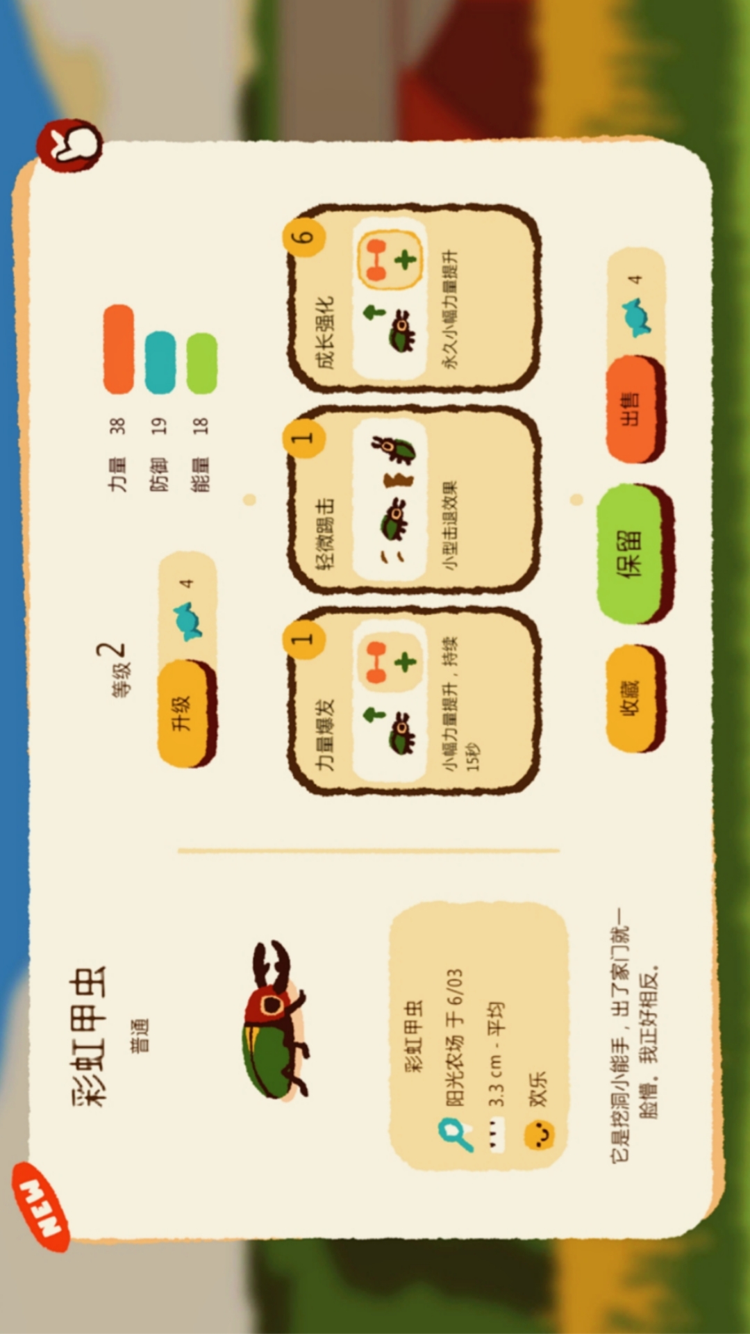 宠物争霸赛游戏图1