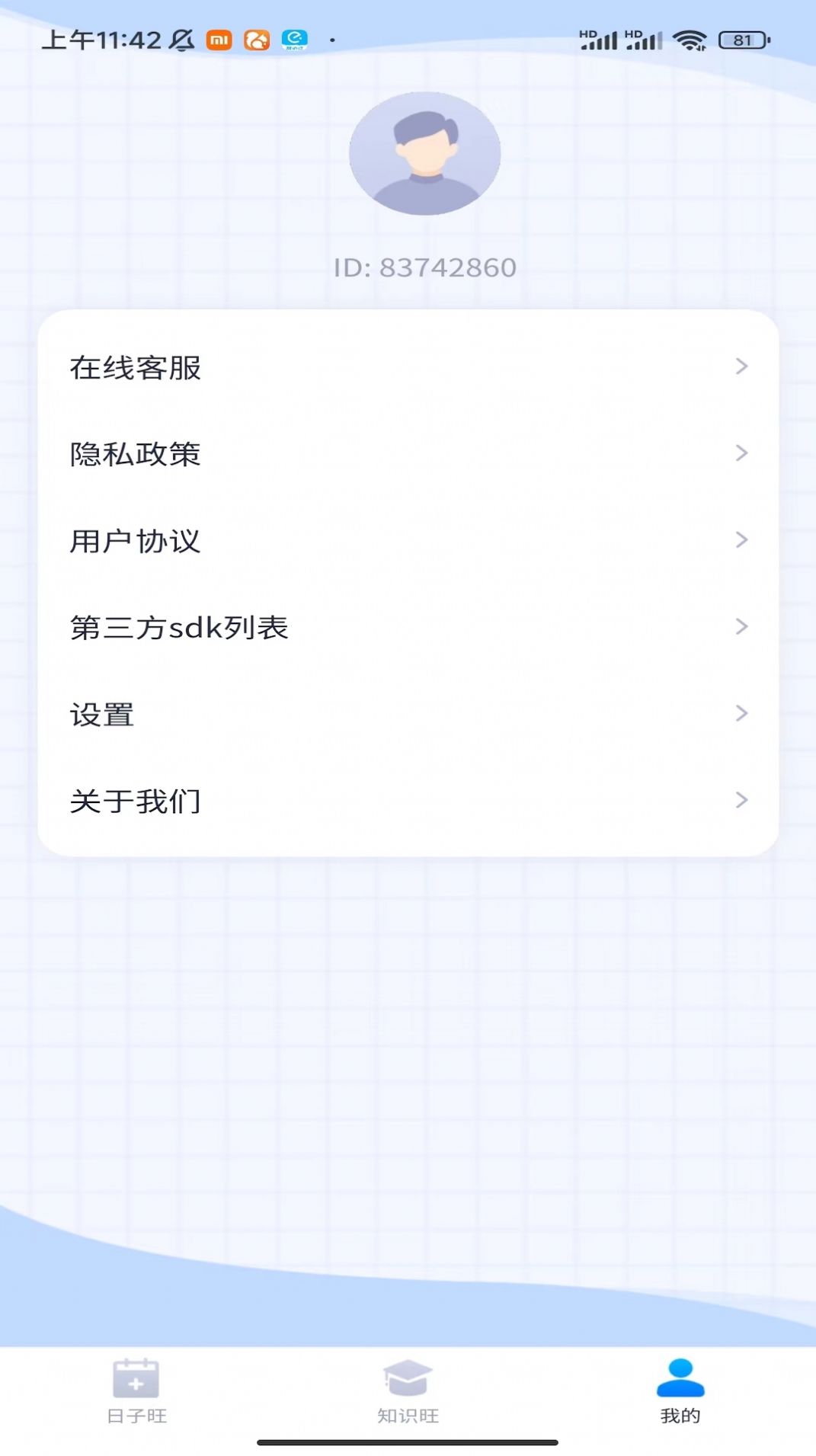 时光旺旺最新版图4