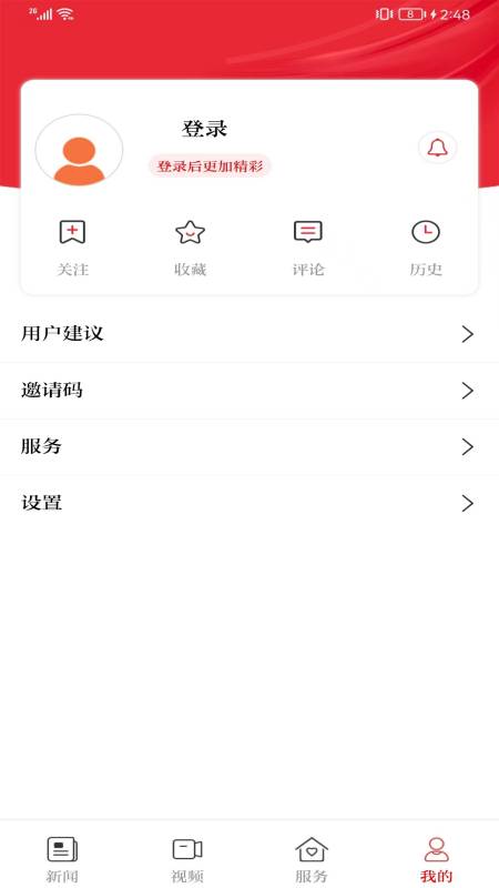 今日商丘app图2