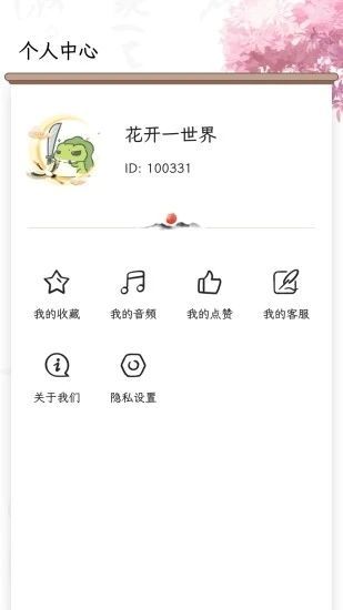 多多听宝app图2