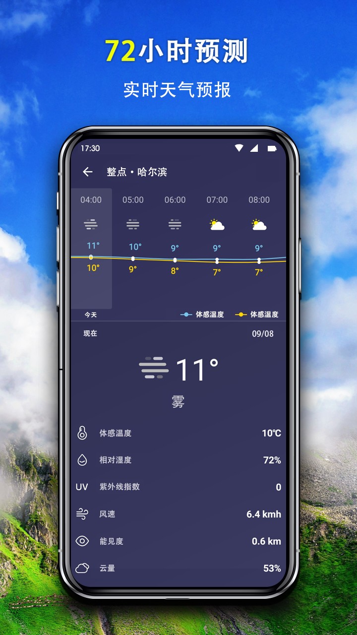 简约天气app图3