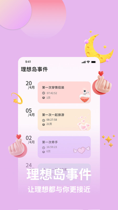 理想岛app图2