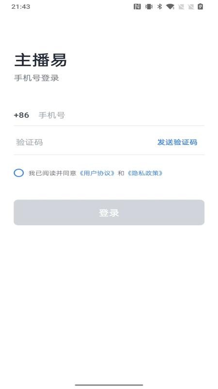 主播易app图1