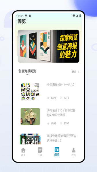 图片制作工厂app图1