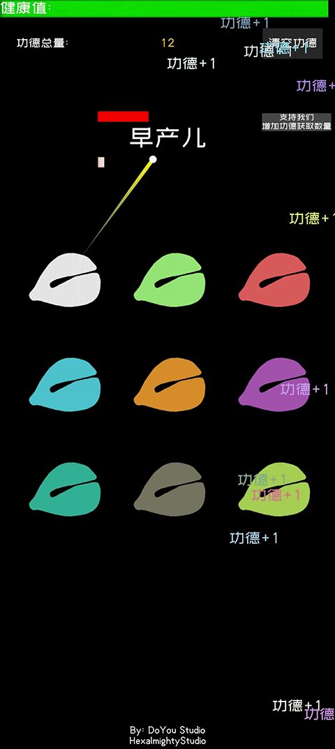 电子木鱼节奏佛祖游戏图3